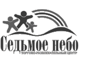 ТРЦ "Седьмое небо"