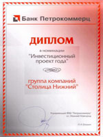 “Stolitsa Nizhny” Group was awarded a Diploma from Petrokommerts Bank in “Investment Project of the Year” nomination.