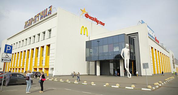 Торгово-развлекательный центр «Жар-Птица»