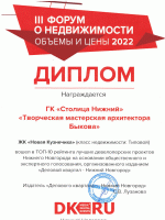 ЖК «Новая Кузнечиха» вошел в ТОП-10 лучших девелоперских проектов Нижнего Новгорода